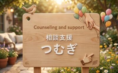 相談