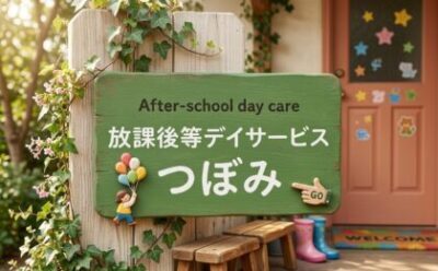 放デイマーク